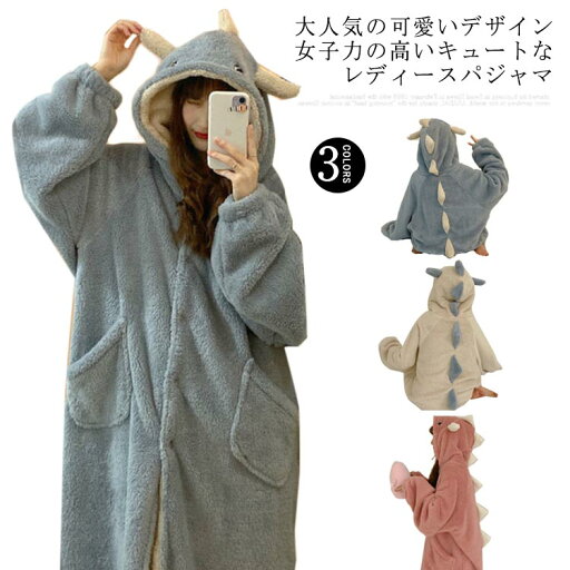 ボア ルームウェア パジャマ 着ぐるみ 部屋着 ゆったり 恐竜 大人用 長袖 寝巻き 送料無料 暖かい 送料無料 柔らかい 着る毛布 コスプレ プルオーバー 防寒 ボア ルームウェア パジャマ 着ぐるみ 部屋着 ゆったり 恐竜 大人用 長袖 寝巻き 送料無料 暖かい 送料無料 柔らかい 着る毛布 コスプレ プルオーバー 防寒