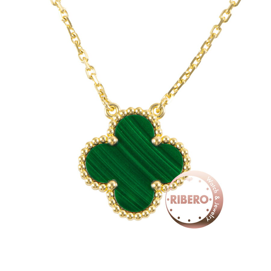 乐天商城 - Van Cleef & Arpels ヴァンクリーフ＆アーペル ヴィンテージ アルハンブラ ペンダント VCARO9VA00 ネックレス K18YG マラカイト ゴールド グリーン【中古】