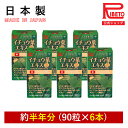 ◆品質◆ 1、国内GMP認定工場にて製造（認定番号：11805　認定機関：日健栄協） 2、世界トップクラスのイチョウ葉エキスメーカー「LINNEA」社（スイス）の高品質イチョウ葉エキスを配合。 3、ハイブリット抽出法【製法特許第4739297号】にて、DHA・EPAのデメリットを排除した「天然ビタミンA・D・Eを含み」「身体に悪いトランス脂肪酸を含まない」「抽出時の酸化リスクを低減した」DHA・EPAを配合。 ◆関連キーワード◆ 健康食品、健康サプリ、サプリメント、ハイブリッド抽出、DHA EPA、良い油、身体に悪いトランス脂肪酸を含まない、イチョウ葉エキス、原料、世界トップクラス、リニア社、LINNEA、ギャバ、GABA、ストレス、ストレス社会、ホスファチジルセリン、脳の栄養、活性、ビタミンA、ビタミンD、ビタミンE、仕事のミスが増えた、受験勉強、忘れ物が増えた、うっかり、考える力をサポート、ベトナムで人気、アジアと日本を繋ぐ、リベト商事、RIBETO注意事項：モニターの発色により、実物と異なる場合がございます。