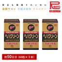 【-30％OFF】3カ月分セット 発酵ウコン 牡蠣 しじみ 