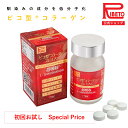 【お試し価格】低分子コラーゲン ナノ化乳酸菌 ピコ型コラーゲンプレミアム PICO COLLAGEN PREMIUM 75粒 コラーゲン 錠剤 ナノ型コンドロイチン ヒアルロン酸 低分子 超吸収 ハリ 乾燥 国内製造 リベト RIBETO