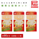 ・広告文責：株式会社リベト商事 ・メーカー：株式会社リベト商事 ・生産国：日本製 ・商品区分：健康食品 ・名称：難消化性デキストリン含有食品 ・原材料名：難消化性デキストリン、緑茶エキス末(カテキン含有)、サラシアレティキュラータ抽出物、グリーンコーヒー豆エキス末(コーヒークロロゲン酸含有)、結晶セルロース、ステアリン酸Ca ・内容量：180粒 ・賞味期限：パッケージに記載 ・保存方法：高温多湿、直射日光を避けて、できるだけ涼しいところに保管して下さい。 ・製造者：西海製薬株式会社 【お召し上がり方】 ・1日 3～6粒を目安に水または、ぬるま湯でお召し上がりください。 「食生活は、主食、主菜、副菜を基本に、食事のバランスを。」