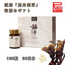 霊芝 サプリ 鹿角霊芝 100% β-グルカン 国産 ギフト 贈り物 福壽仙 180粒 FUKUJYUSEN 長寿 免疫 疲れ ベータグルカン れいし 健康食品...