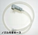 新品 最新型循環器エニウェイ用 ノズル付きシリコンホース 消耗品 ヘッドスパに最適 YUMEにも対応(2)