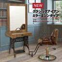 フィフティ・ヴィジョナリー クラシックアイアンミラー ミシンタイプ (片面) No.5528