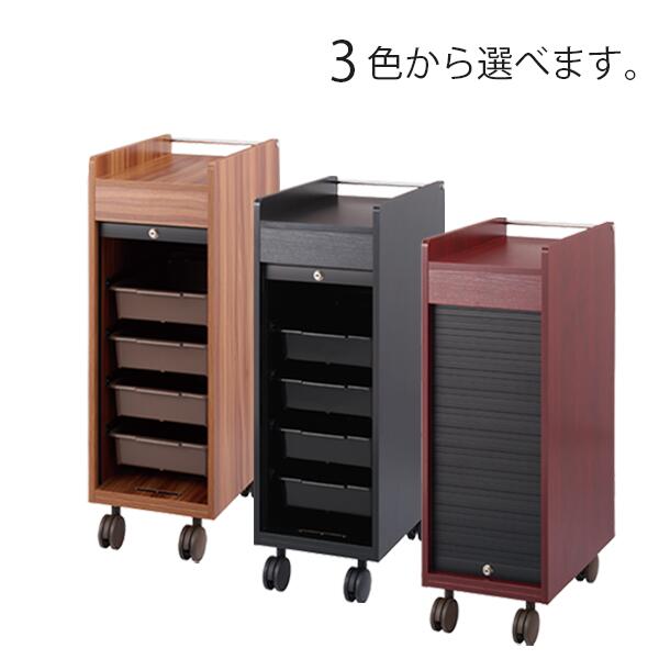 新品 送料無料 西村製作所 C-345 ワームス シャッター付き ワゴン キャスター付き 引き出しパット4段 ..