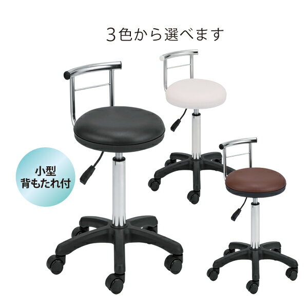 新品 送料無料 西村製作所 LB-14 背付きスツール 美容 理容 サロン