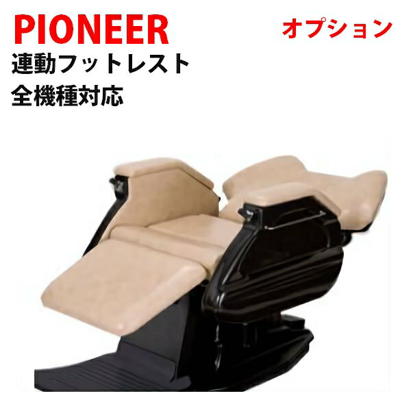  ̵ PIONEER ѥ˥ Ϣưեåȥ쥹ȡץ