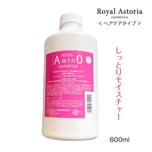 楽天市場】ロイヤルアストレア アミノ酸シャンプーの通販