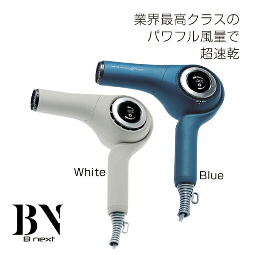 B next radiant ラディアント ヘアドライヤー d/more ディモア Bnext B next radiant ラディアント ヘアドライヤー d/more ディモア Bnext