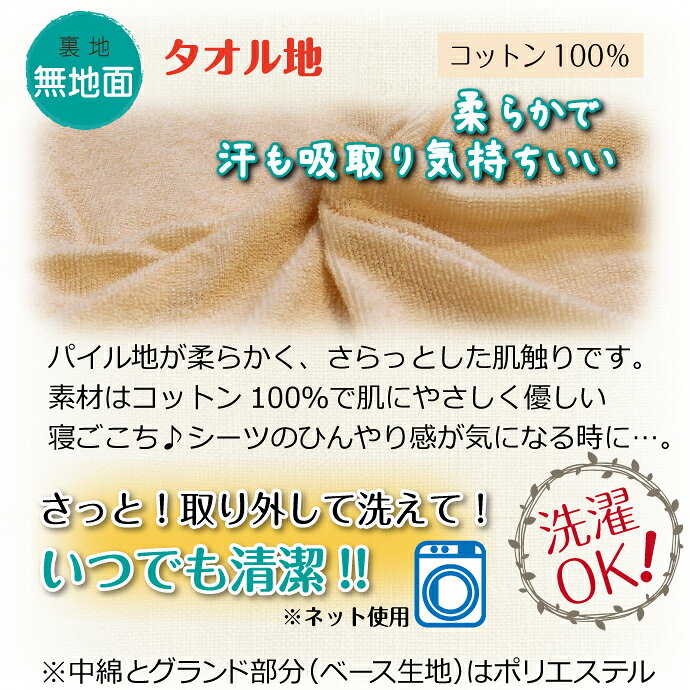 【リバーシブル】お昼寝布団カバー　【2重ガーゼ生地　パイル生地　掛カバー敷きカ...