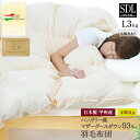 羽毛布団 セミダブル 約170×210cm ハンガリー産ホワイトマザーグースダウン93% ロイヤルゴールドラベル 安心の日本製 甲州産 立体キルト 綿100%生地 羽毛掛布団 セミダブルロングサイズ(3)
