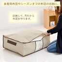 収納袋 羽毛布団用 70×60×25cm サイド取っ手付き ネーム入れ付 ダブルファスナー 収納ケース 収納ふくろ 出し入れ楽々 送料無料 2