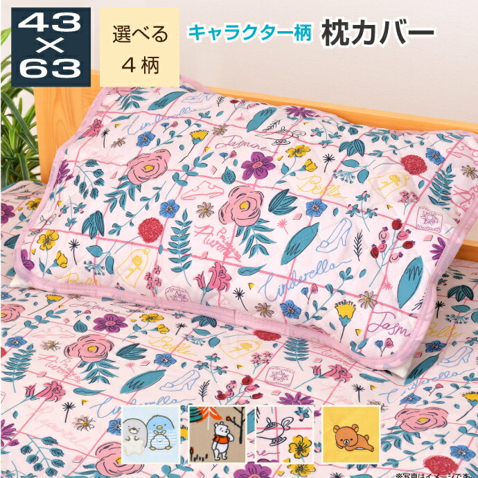 楽天市場】リラックマ(寝具カバー・シーツ|寝具):インテリア 楽天市場】リラックマ(寝具カバー・シーツ|寝具):インテリア