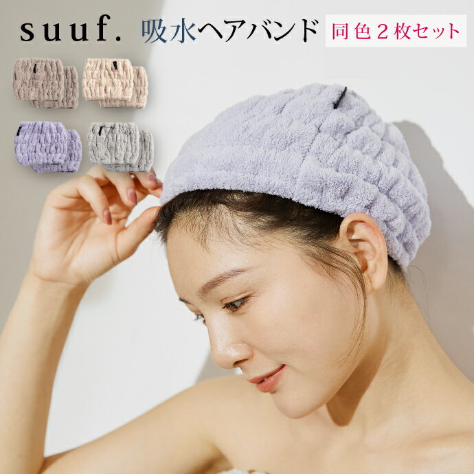楽天市場】すーっと吸水ヘアキャップの通販 楽天市場】すーっと吸水ヘアキャップの通販