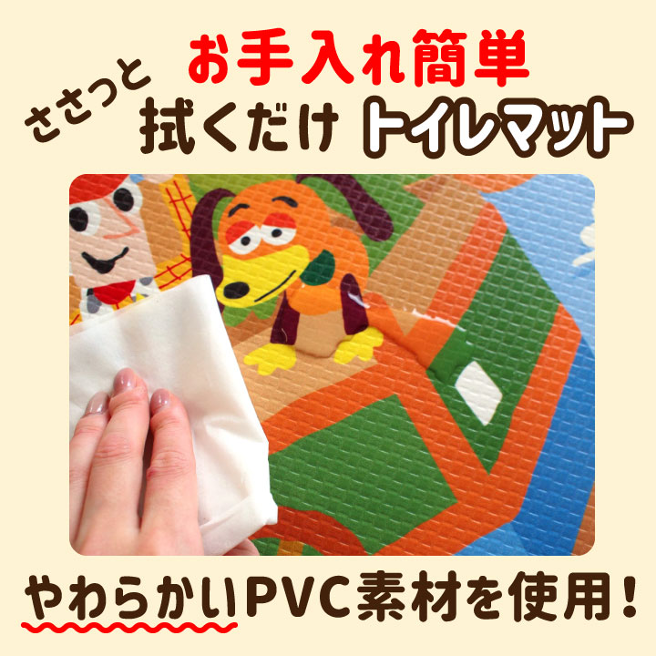 トイストーリー トイレマット PVC 55×60cm 拭くだけ ビニール製 撥水 塩ビ 抗菌 防臭 防カビ 防炎 拭くだけ クッション Disney ディズニー キャラクター