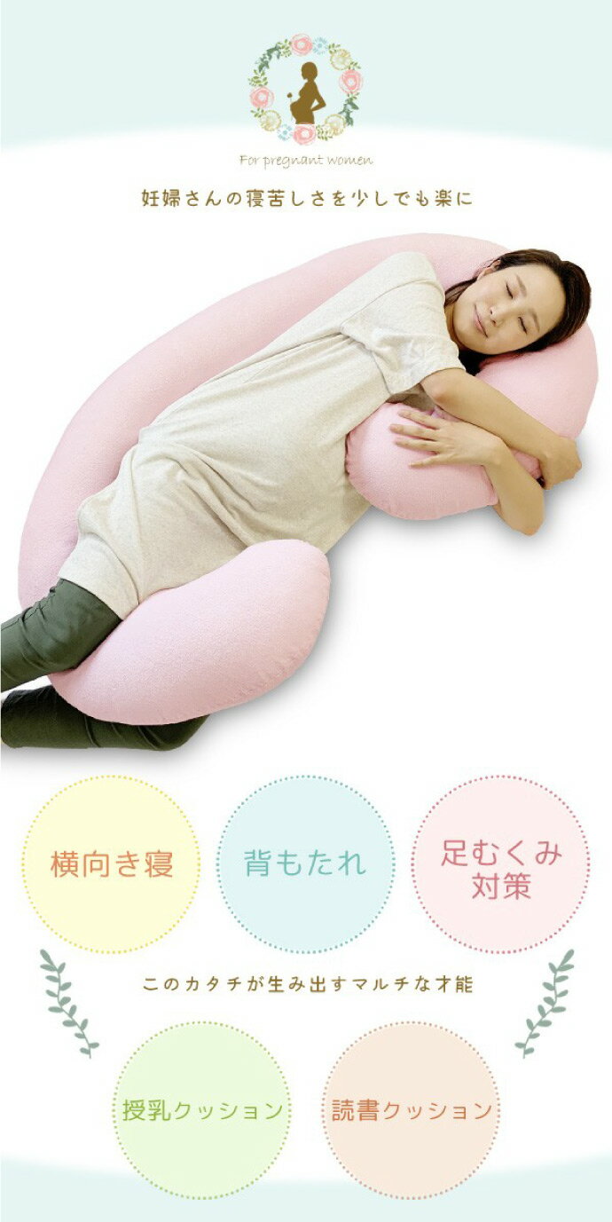 抱き枕 C字型 140×80cm 選べる5色 無地 妊婦 マタニティ 子供 赤ちゃん 安眠 タオル地 綿100％ 洗える ふわふわ 授乳クッション