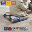 座布団カバー 55×59cm 日本製 綿100% 銘仙判 柴犬 梅猫 プリズム柄 コットン ザブトン カバー 1枚 2枚 5枚 同柄 同色 セット お得 洗える...
