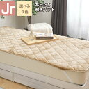 敷きパッド あったか ジュニア 85×185cm ラッセル調 なめらか フランネル 冬 秋 暖かい ベッドパッド 敷パッド 敷きパット 洗える 選べる3色