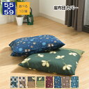 座布団カバー 55×59cm 綿100% 1枚 2枚 5枚 銘仙判 オリジナル柄 選べる8種 格子戸柄 モクレン柄 コットン ザブトン カバー 洗える クリック...