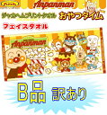 B品 (訳あり)アンパンマン フェイスタオル <ポップコーン柄> 《おやつタイム》ばいきんまん ドキンちゃん コキンちゃん プリント シャーリングタオル 約34...