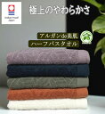 今治タオル ハーフバスタオル 110cm アルガンオイル配合 超厚手 ふわふわ美肌ケア 吸水力抜群 日本製 カラー5色 滑らかで肌当たりのよい 美肌 保湿 ギフト プレゼント 今治産 コットン100% 美肌スキンケア Japan 今治