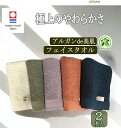 今治タオル フェイスタオル 2枚入り アルガンオイル配合 超厚手 ふわふわ美肌ケア 吸水力抜群 日本製 カラー5色 82cm 滑らかで肌当たりのよい 美肌 保湿...