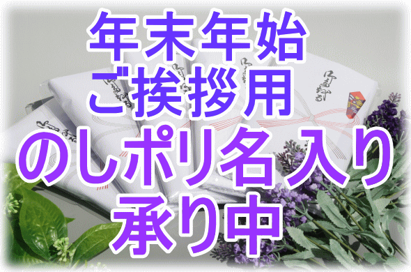 タオルに名入れ印刷します。のし付タオルご注文のお客様に限りタオルに社名・お名前を片面印刷いたします。タオルは別途購入して下さい120本以上からのご注文のみ受け付けます。【楽ギフ_名入れ】