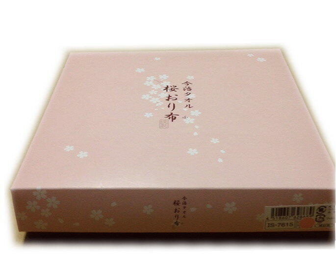 今治産 桜おり布 タオルセット フェイスタオル...の紹介画像2