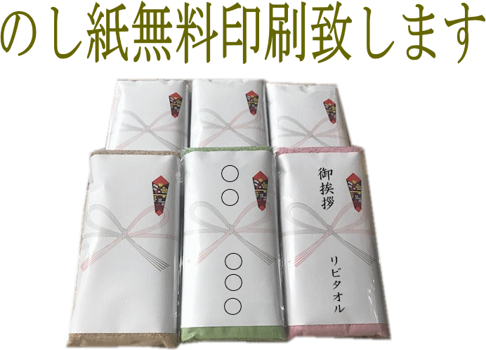 ご挨拶用のし紙付カラータオル 10本セットふわふわホテルフェイスタオル 360匁　6配色お名前無料印刷します粗品 御年賀 ご挨拶 お年賀 お歳暮 御礼 引越し高級糸使用 全6色カラー 吸水性抜群通販セール　年賀状印刷　年賀状作成ソフト　セール