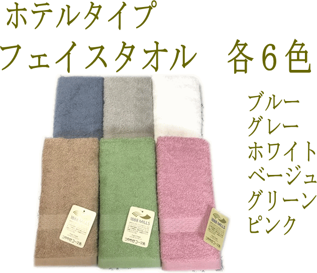 ご挨拶用のし紙付カラータオル 10本セットふわふわホテルフェイスタオル 360匁　6配色お名前無料印刷します粗品 御年賀 ご挨拶 お年賀 お歳暮 御礼 引越し高級糸使用 全6色カラー 吸水性抜群通販セール　年賀状印刷　年賀状作成ソフト　セール