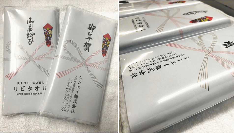 200匁 のし紙付タオル ベトナム製30本-ご注文承ります 粗品 お年賀 おたおる ご挨拶 御礼 御祝年賀 御年賀 のし紙 名入れ タオルやわらかいソフト仕上げのタオルオールパイル 総パイル安売り　年賀状印刷　年賀状作成ソフト　セール