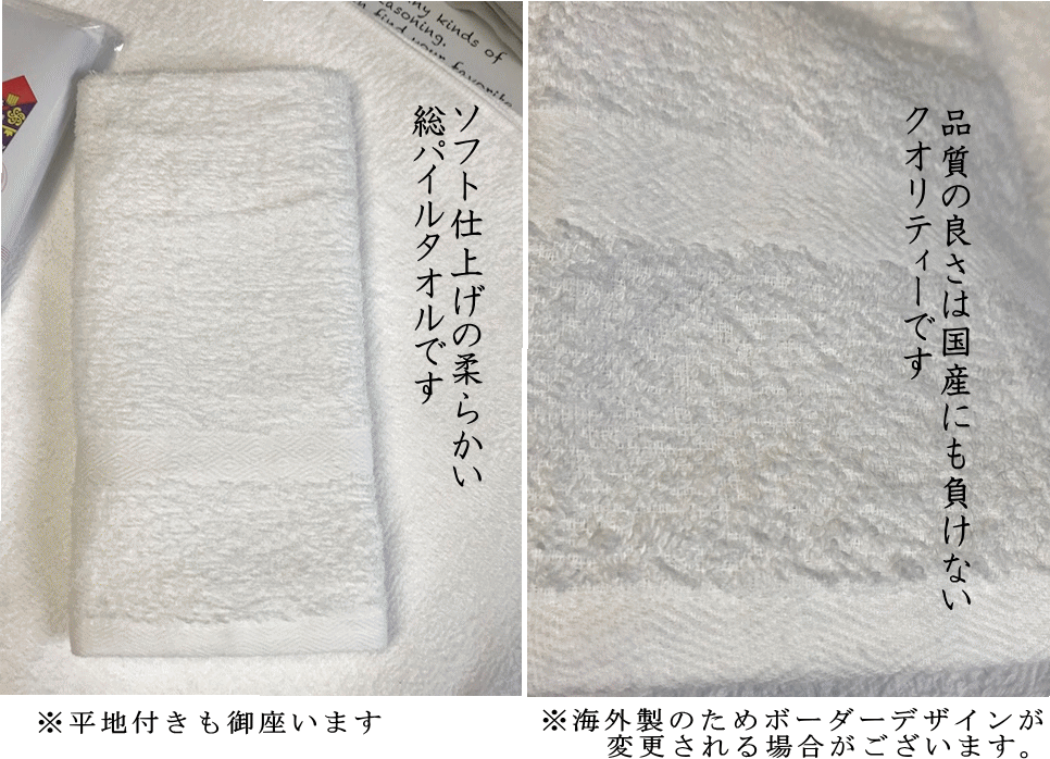 200匁 販促用 タオル ベトナム製100本以上-399本 のし紙名入印刷 PP袋入り御年賀 粗品 名前入り　熨斗付きタオル のし対応 のし付タオル 熨斗 名入り 景品100本以下は割高になります販売　年賀状印刷　年賀状作成ソフト　セール