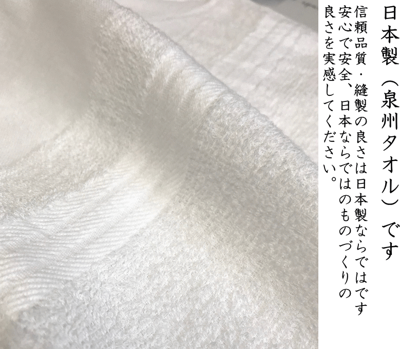 のし名入れ 220匁 白タオル 日本製 お年賀タオル30本〜99本までのご注文からのし紙名入れ無料　のし対応 名前入り泉州タオル　安心・安全の国産タオル 総パイル年賀 粗品 販促 御年賀 販促品 景品 ご挨拶