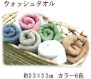 【お試し】ウォッシュタオル 33cm×33cm レジェンド高級コーマ糸使用 ハンドタオル ミニタオル 毛足が長い手拭タオル お出かけ用に 高級感 お子様 プレゼ...