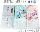 ご挨拶用タオル のし紙付タオル 200匁 名入れタオル 日本製 粗品 お年賀 プリントタオル フクロウ柄 ブルー ピンク のし紙無料印刷 粗品タオル 引越し 挨...