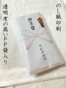 220匁 名入りタオル のし紙印刷入白タオル ベトナム製【プレゼントウォッシュタオル付】ソフトタオル 総パイル オールパイル年賀 お年賀 ご挨拶 熨斗紙御年賀 粗品 おたおる 御挨拶 御礼100以上のご注文からネット通販 年賀状印刷 年賀状作成ソフト セール