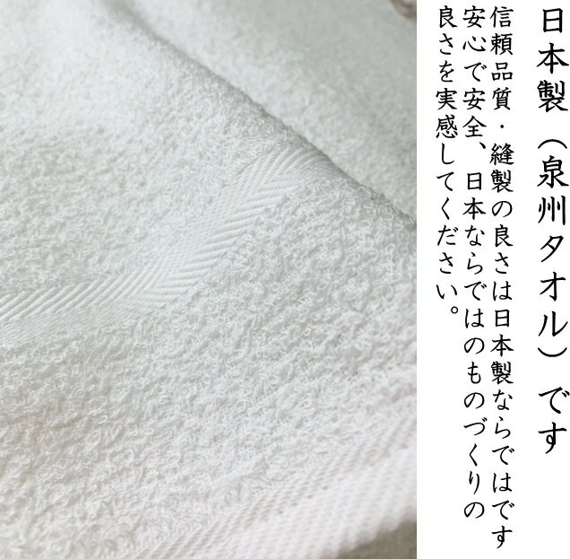 お年賀タオル 200匁日本製のし紙付タオル 30本から0.Kのし紙無料印刷　名入れタオル20番手　白タオル ソフト仕上げ粗品 お年賀 お歳暮 日本製　国産販促用　（100本以上は割引あり）