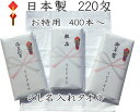 【お得用】名入れタオル 220匁 日本製 (400本以上のご注文) のし紙PP袋入 白タオル　 ソフト仕上げ 20番手 泉州タオル のし名入れ 名入れタオル 御年賀 年賀 お年賀 タオル お年賀 粗品 名入れ タオル 年賀タオル 名入れ 年賀タオル のし付きタオルの商品画像