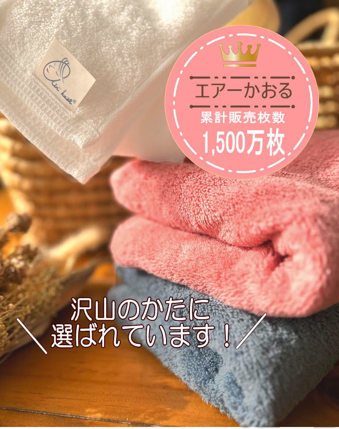 エアーかおる ダディボーイ エニータイム 3枚入 おぼろタオル 日本製 今治製 34×120cm バスタオルの半分サイズ 浅野撚糸 魔法の撚糸 世界初の撚糸工法 ふわふわ ミニマリスト ヘアドライタオル スーパーゼロ カンブリア宮殿 母の日 父の日 プレゼント ギフト