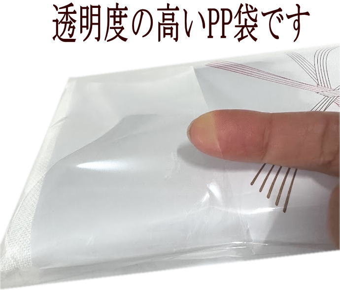 ポケット付OPP袋 1本入れ用袋代 ポケットに...の紹介画像2