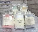 素肌が微笑む フェイスタオル 日本製 おぼろタオル 約30×85cm ピンク ブルー グリーン イエロー ホワイト oborotowel 三重の地でタオル一筋...