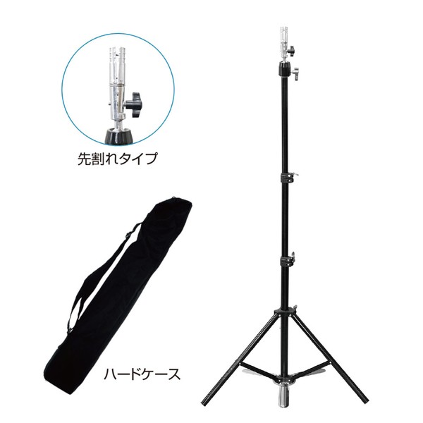 先割れトライポッドスタンド ハードケース付 MS-16E02 ※同梱不可
