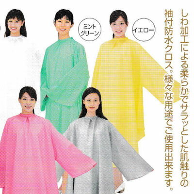 カトレア 1210 シワシワウェーブ袖付クロス イエロー テープ付き