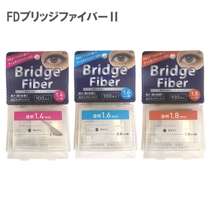 乐天商城 - 【在庫処分】FDブリッジファイバーll 100本入り【メール便4個まで】