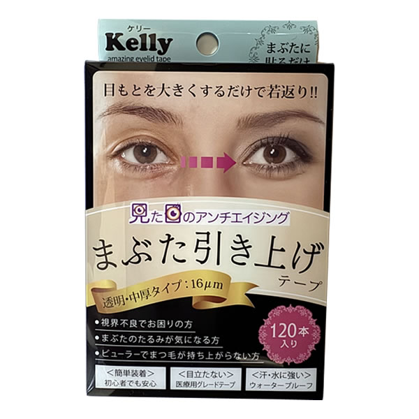 樂天商城 - 【在庫処分】Kelly ケリー アメイジング アイリッドテープ 120本入り【メール便4個まで】