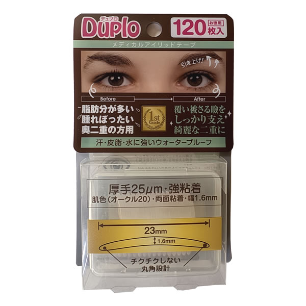 樂天商城 - 【在庫処分】Duplo デュプロ メディカル アイリッドテープ 120枚入【メール便4個まで】