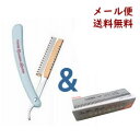 理美用業界向け業務用カットレザー（頭髪用レザー） ◎フェザーカットスペシャル一箱（10枚入り）とのセットです。 ■レザーサイズ：長さ約20.5×幅約1.9cm ********************************** 3SETまでメール便対応可能です。（代金引換不可） ********************************** ◆メール便注意事項◆ ※メール便に対応できない同梱品がある場合は通常配送（宅急便）となり別途送料がかかります。 ※配送日時指定は承る事ができません。 ※配送事故等あった場合でも補償はありません。 ※直接ポストへ投函されますので、手渡しや不在票の投函はできません。 メール便についてはこちらをご確認下さい。　