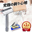\店内全品★P10倍!/【楽天1位】両刃カミソリ ワケアリ特価 剃刀 感動深剃り 髭剃り 顔剃り 替刃20枚付き メンズ フェイス ボディ スネ毛 ムダ毛 産毛...