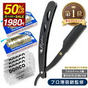 【スーパーSALE!50%OFF】感動深剃り カミソリ 替刃40刃（20枚）付き 【有名プロ理容師監修】 ワケあり特価品 替え刃式 メンズ 剃刀 Kazakiri 髭剃り 顔剃り 一枚刃 西洋剃刀 男性 本格深剃り シェービング ヒゲソリ スネ毛 ムダ毛 ブラック